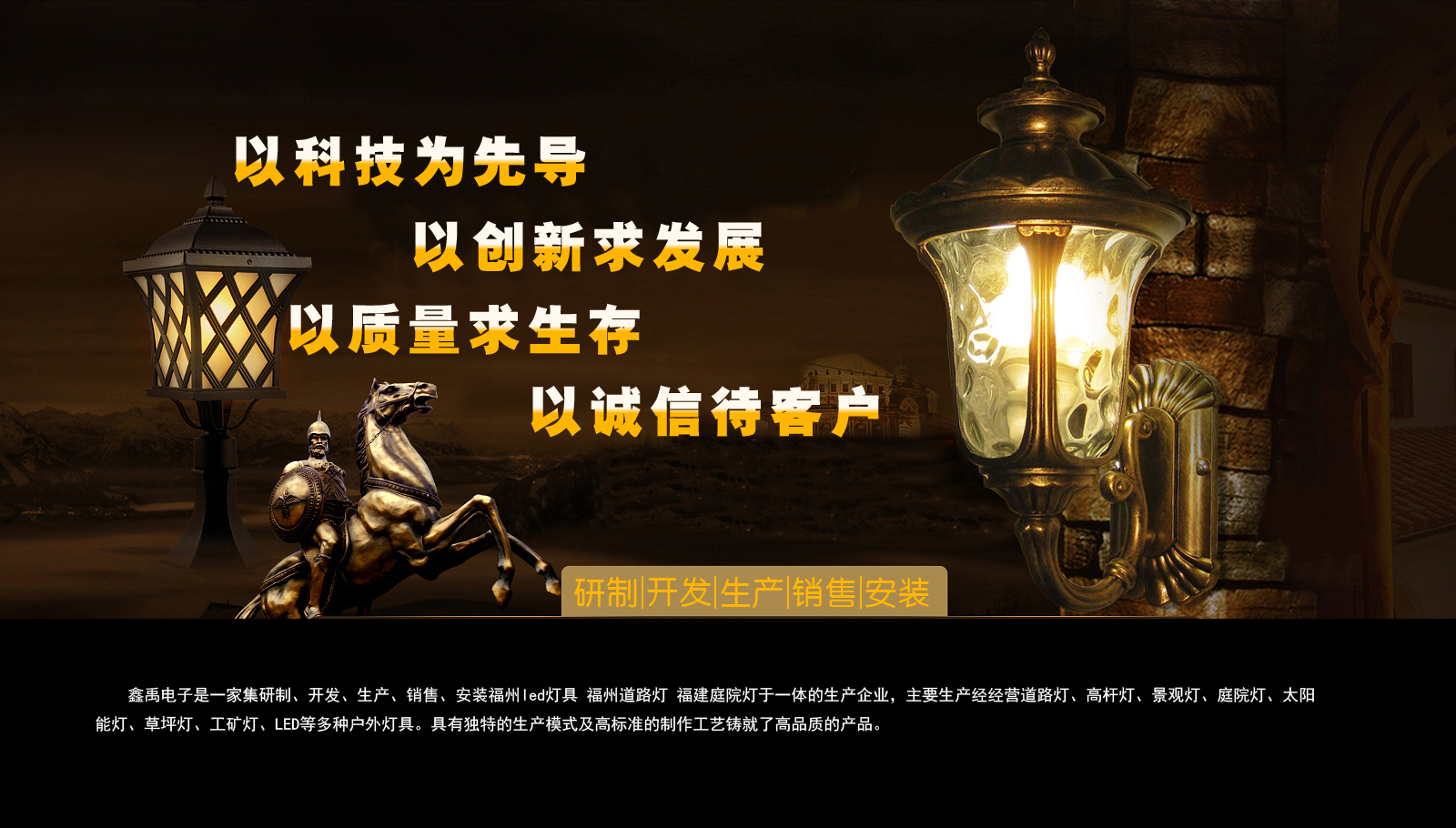 男人艹女人小说福建庭院灯